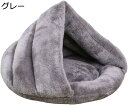 【20%OFFクーポン~】ペットベッド 犬 通年利用 洗える 丸 半密閉型 小型動物 猫犬兼用 ドーム型ハウス ふわふわ 犬ベッド 冬用 猫ベッド 耐久性 防寒保温 柔らかい スリッパ型寝袋 グレー 37*50*29cm