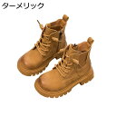 【全店10％OFFクーポン】キッズ ブーツ 女の子 ショートブーツ キッズシューズ 子供靴 サイドファスナー 秋冬 おしゃれ シンプル 通気 歩きやすい 履きやすい 防寒保温 防滑 ジュニア ガールズブーツ 通園通学 七五三 クリスマス