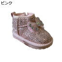 【20%OFFクーポン】スノーブーツ キッズ ブーツ ウィンターブーツ プリンセス スノーシューズ キッズシューズ 子供 女の子 裏起毛 キラキラ 防寒 保温 ...