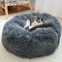 【20%OFFクーポン〜】ペットベッド 猫用ベッド クッション 猫ハウス 猫ベッド 犬小屋 可愛い 柔らか 水洗え 滑り止め 小型犬 キャット ペット小屋 室内...