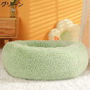 【20%OFFクーポン〜】ドーナツペットベッド 猫 ベッド 犬 ベッド ペットベッド 丸型 洗える グリーン 50×50CM 猫 子犬 小型犬 中型犬 大型犬 ...