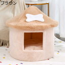 【全店10％OFFクーポン】猫 ベッド 犬 ベッド ペットベッド ドーム型 洗える ブラウン 40×40CM 猫 子犬 小型犬 中型犬 大型犬 ふわふわ クッション かわいい 丈夫 耐噛み 滑り止め 暖かい 寒さ対策 サイズ選択可 カラー選択可 犬猫兼用 ペットハウス ペットソファー