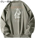 【20%OFFクーポン〜】トレーナー メンズ 秋冬服 ロングtシャツ スウェット 男女兼用 リブ袖 大きいサイズ 長袖 カットソー 丸首 プルオーバー アメカジ...