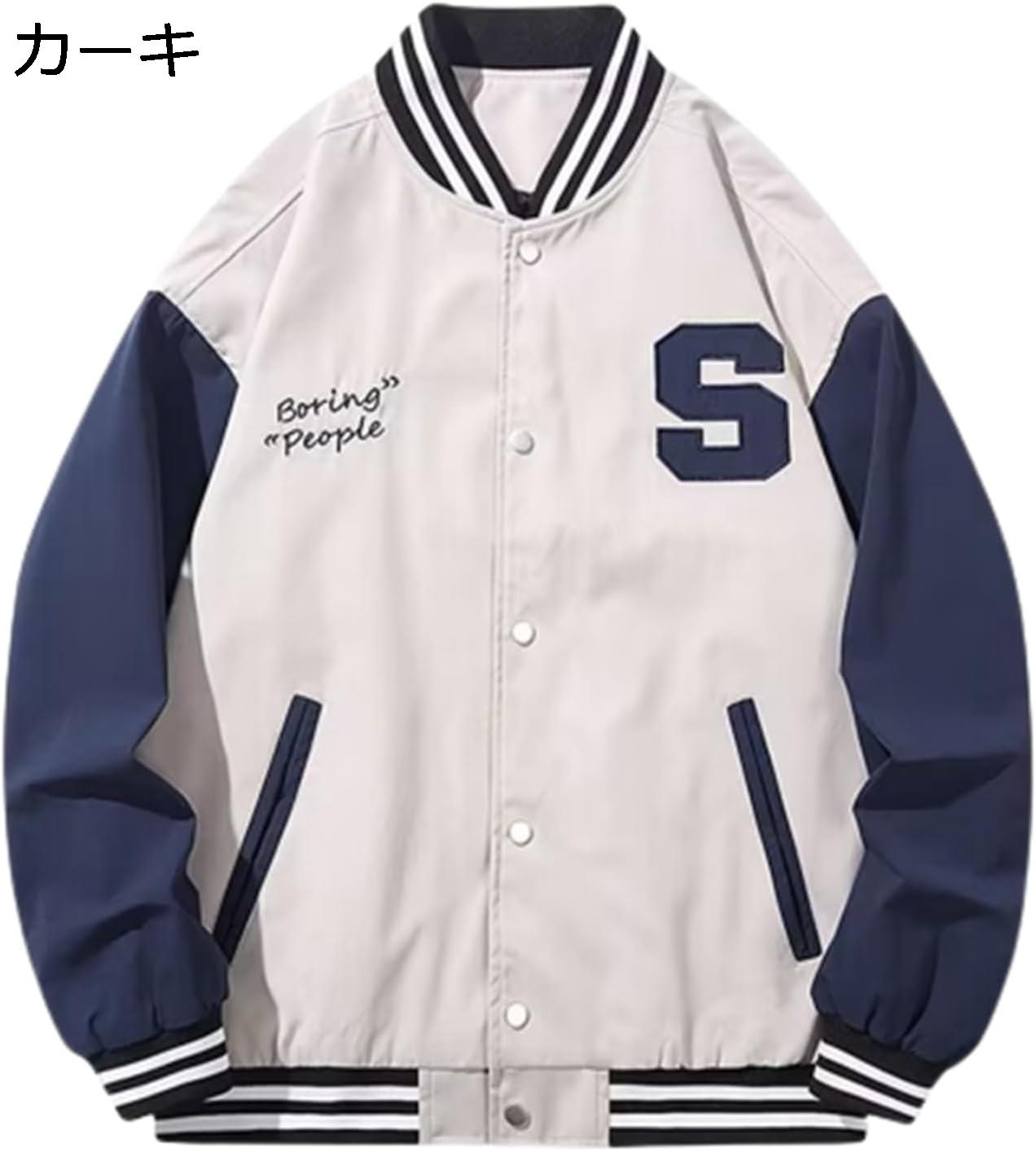 【20%OFFクーポン〜】スタジャン メンズ ジャケット ジャンパー オーバーサイズ パッチワーク おしゃれ 英字柄 番号柄 スタジアムジャンパー 男女兼用 防寒 防風 ビッグシルエット ヒップホップ ストリート カジュアル