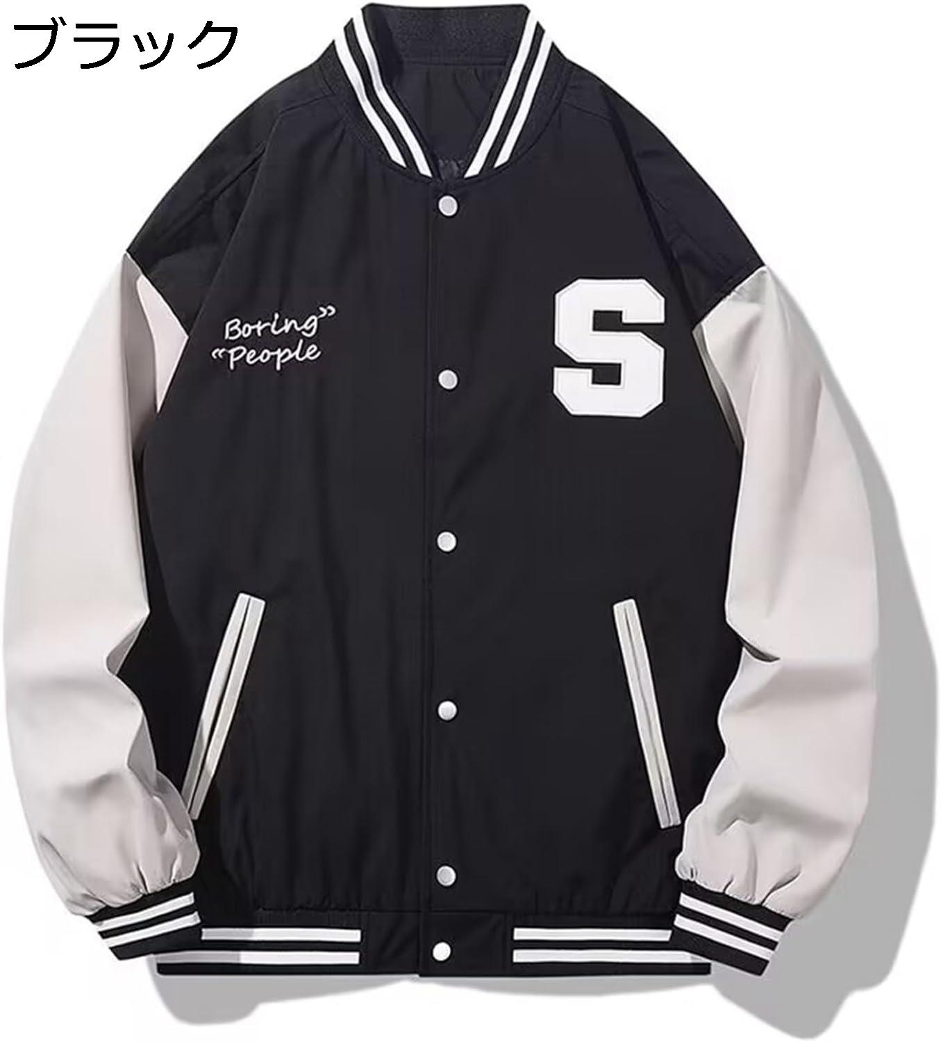 【20%OFFクーポン〜】スタジャン メンズ ジャケット ジャンパー オーバーサイズ パッチワーク おしゃれ 英字柄 番号柄 スタジアムジャンパー 男女兼用 防寒 防風 ビッグシルエット ヒップホップ ストリート カジュアル