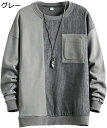 【20%OFFクーポン〜】トレーナー メンズ 春秋服 ロング Tシャツ スウェット パッチワーク コールテン調 オーバーサイズ 長袖 カットソー 丸首 プルオー...