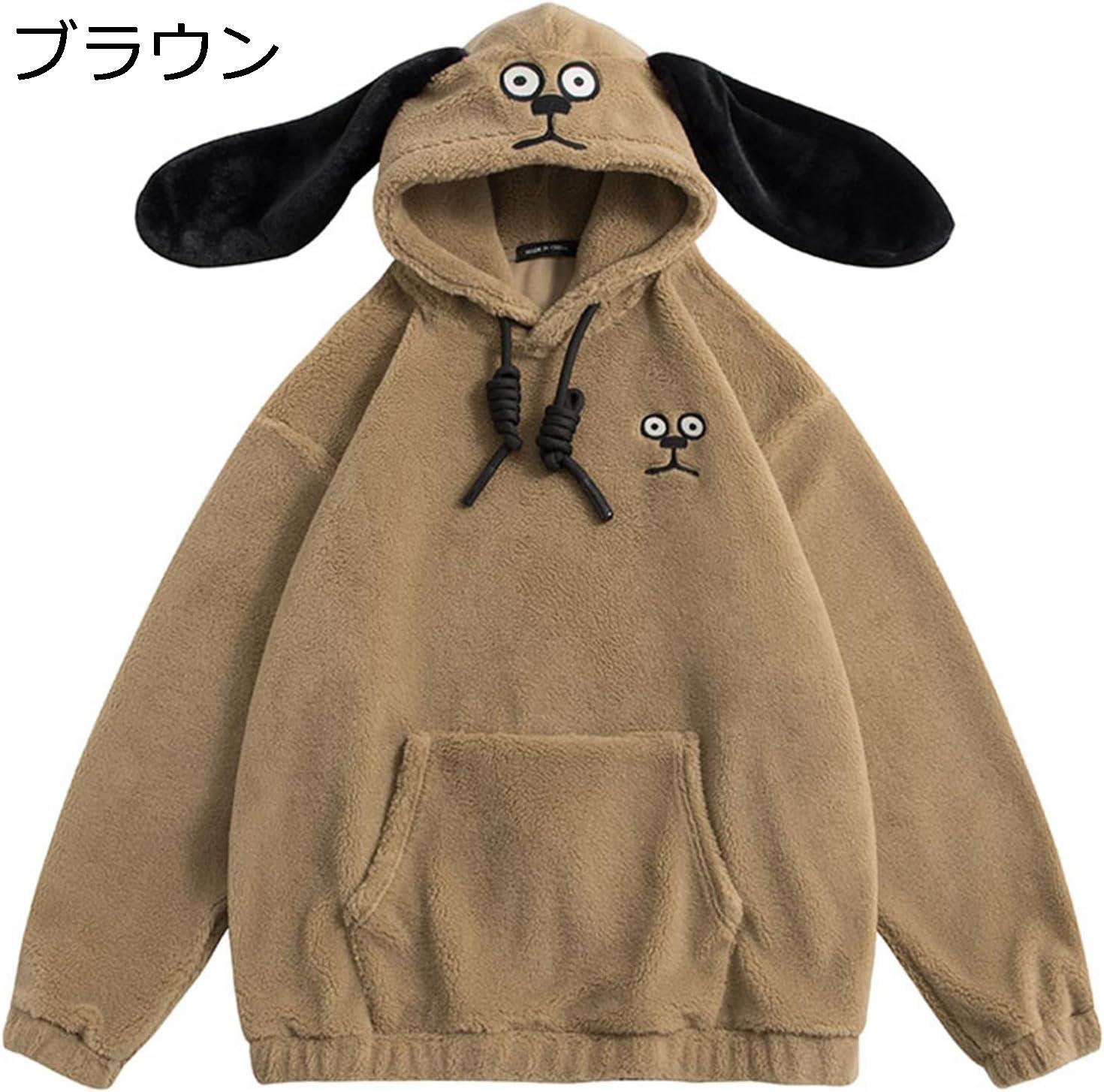楽天Yokos【20％OFFクーポン〜】パーカー 犬 フード付 フリース 厚手 男女兼用 可愛い カップル メンズ 春秋 プルオーバー 長袖 トップス ストリート系 気持ちいい 可愛い スウェット オーバーサイズ 通学 運動 アウトドア 贈り物