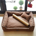 【20%OFFクーポン~】ペットマット ペットベッド ペットソファー クッション 猫小屋 犬用ベッド 大型犬 大きいサイズ 四季通用 柔らかい ふわふわ 通気性いい 保温防寒 洗える 耐噛み 滑り止め 休憩所 L