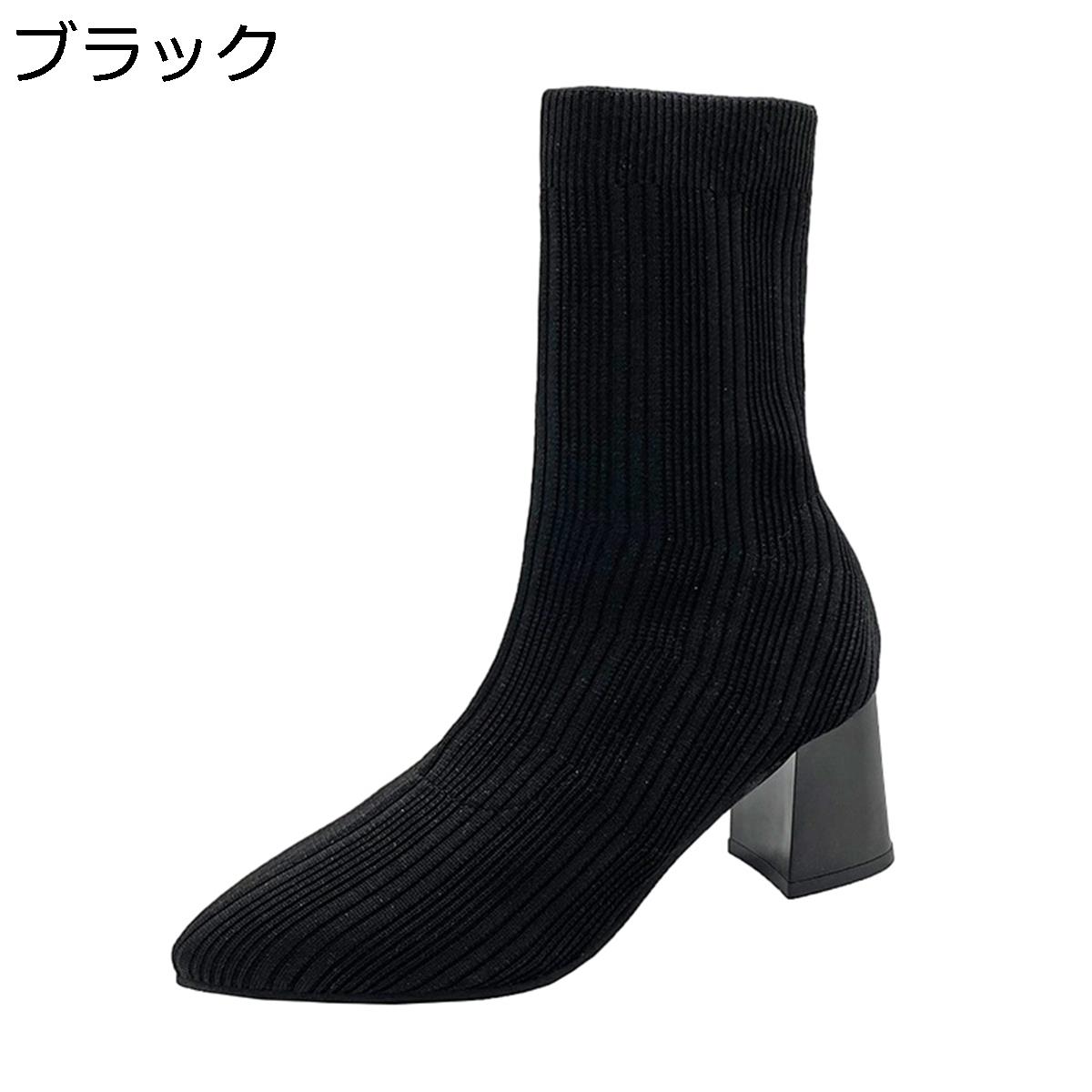 【20%OFFクーポン】ショートブーツ レディース フライ織り生地 ポインテッドトゥ 太ヒール 春秋冬 ブーティー 美脚 無地 おしゃれ カジュアル 歩きやすい...