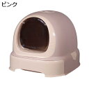 【全店10%OFFクーポン】猫トイレ　ドーム型　大型　猫用トイレ本体　大容量　大きめ　ワイドサイズ　フルカバー　砂飛び散り防止　シンプル　耐久性　アウトドア　スコップ付き　掃除簡単　コンパクト　お手入れ簡単　ピンク