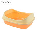 【20%OFFクーポン】猫トイレ オープンタイプ 猫用トイレ本体 ハーフカバー 大型 小型 砂飛び散り防止 大容量 深め スコップ付き 掃除簡単 コンパクト お手入れ簡単 キャット用品 子猫 可愛い オレンジ1 L