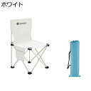 【全店10%OFFクーポン】アウトドアチェア 折りたたみ キャンプ椅子 ローチェア 耐荷重150kg コンパクト イス 超軽量 携帯便利 ハイキング お釣り 登山 バーベキュー 収納バッグ付き