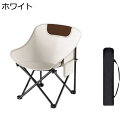 【20%OFFクーポン〜】アウトドアチェア 折りたたみ キャンプ椅子 ローチェア 耐荷重190kg コンパクト イス 超軽量 携帯便利 ハイキング お釣り 登山...