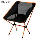 【20%OFFクーポン〜】アウトドアチェア 折りたたみ キャンプ椅子 ローチェア 耐荷重105kg コンパクト イス 超軽量 携帯便利 ハイキング お釣り 登山...