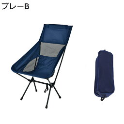 【全店10%OFFクーポン】アウトドアチェア 折りたたみ キャンプ椅子 ローチェア 耐荷重130kg コンパクト イス 超軽量 携帯便利 ハイキング お釣り 登山 バーベキュー 収納バッグ付き