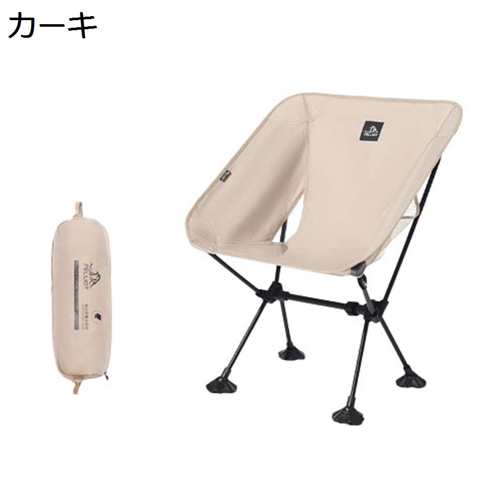 【全店10％OFFクーポン】アウトドアチェア 折りたたみ キャンプ椅子 ローチェア 耐荷重120kg コンパクト イス 超軽量 携帯便利 ハイキング お釣り 登山 バーベキュー 収納バッグ付き