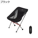 【20%OFFクーポン〜】アウトドアチェア 折りたたみ キャンプ椅子 ローチェア 耐荷重150kg コンパクト イス 超軽量 携帯便利 ハイキング お釣り 登山...