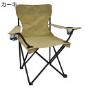 【20%OFFクーポン〜】アウトドアチェア 折りたたみ キャンプ椅子 ローチェア 耐荷重130kg コンパクト イス 超軽量 携帯便利 ハイキング お釣り 登山...