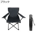 【20%OFFクーポン〜】アウトドアチェア 折りたたみ キャンプ椅子 ローチェア 耐荷重130kg コンパクト イス 超軽量 携帯便利 ハイキング お釣り 登山...