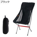 【20%OFFクーポン〜】アウトドアチェア 折りたたみ キャンプ椅子 ローチェア 耐荷重150kg コンパクト イス 超軽量 携帯便利 ハイキング お釣り 登山...