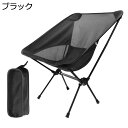 【20%OFFクーポン〜】アウトドアチェア 折りたたみ キャンプ椅子 ローチェア 耐荷重140kg コンパクト イス 超軽量 携帯便利 ハイキング お釣り 登山...