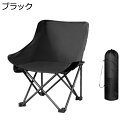 【20%OFFクーポン〜】アウトドアチェア 折りたたみ キャンプ椅子 ローチェア 耐荷重120kg コンパクト イス 超軽量 携帯便利 ハイキング お釣り 登山...