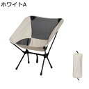 【20%OFFクーポン〜】アウトドアチェア 折りたたみ キャンプ椅子 ローチェア 耐荷重120kg コンパクト イス 超軽量 携帯便利 ハイキング お釣り 登山...