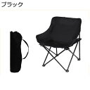 【全店10%OFFクーポン】アウトドアチェア 折りたたみ キャンプ椅子 ローチェア 耐荷重130kg コンパクト イス 超軽量 携帯便利 ハイキング お釣り 登山 バーベキュー 収納バッグ付き