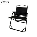 【20%OFFクーポン〜】アウトドアチェア 折りたたみ フォールディングチェア 耐荷重120kg キャンプ椅子 ローチェア コンパクト イス 軽量 携帯便利 お...