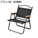 【20%OFFクーポン〜】アウトドアチェア 折りたたみ フォールディングチェア 耐荷重110kg キャンプ椅子 ローチェア コンパクト イス 軽量 携帯便利 お...