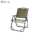 【20%OFFクーポン〜】アウトドアチェア 折りたたみ フォールディングチェア 耐荷重100kg キャンプ椅子 ローチェア コンパクト イス 軽量 携帯便利 お...