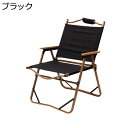 【20%OFFクーポン〜】アウトドアチェア 折りたたみ フォールディングチェア 耐荷重130kg キャンプ椅子 ローチェア コンパクト イス 軽量 携帯便利 お...