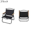 【20%OFFクーポン〜】アウトドアチェア 折りたたみ フォールディングチェア 耐荷重100kg キャンプ椅子 ローチェア コンパクト イス 軽量 携帯便利 お...