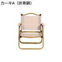 【20%OFFクーポン〜】アウトドアチェア 折りたたみ フォールディングチェア 耐荷重120kg キャンプ椅子 ローチェア コンパクト イス 軽量 携帯便利 お...