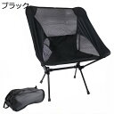 【20%OFFクーポン〜】アウトドアチェア 折りたたみ キャンプ椅子 ローチェア 耐荷重150kg コンパクト イス 超軽量 携帯便利 ハイキング お釣り 登山...