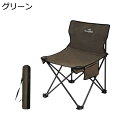 【20%OFFクーポン〜】アウトドアチェア 折りたたみ キャンプ椅子 ローチェア 耐荷重120kg コンパクト イス 超軽量 携帯便利 ハイキング お釣り 登山...