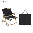 【全店10%OFFクーポン】アウトドアチェア 折りたたみ キャンプ椅子 ローチェア 耐荷重120kg コンパクト イス 超軽量 携帯便利 ハイキング お釣り 登山 バーベキュー 収納バッグ付き