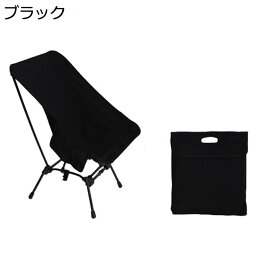 【全店10%OFFクーポン】アウトドアチェア 折りたたみ キャンプ椅子 ローチェア 耐荷重120kg コンパクト イス 超軽量 携帯便利 ハイキング お釣り 登山 バーベキュー 収納バッグ付き