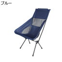 【20%OFFクーポン〜】アウトドアチェア 折りたたみ キャンプ椅子 ローチェア 耐荷重80kg コンパクト イス 超軽量 携帯便利 ハイキング お釣り 登山 ...