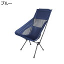 【全店10%OFFクーポン】アウトドアチェア 折りたたみ キャンプ椅子 ローチェア 耐荷重80kg コンパクト イス 超軽量 携帯便利 ハイキング お釣り 登山 バーベキュー 収納バッグ付き