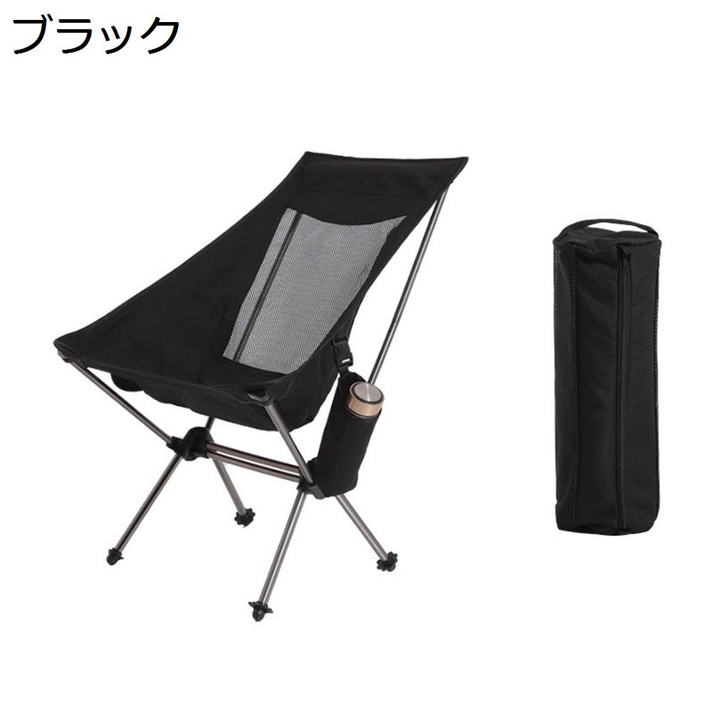 【全店10％OFFクーポン】アウトドアチェア 折りたたみ キャンプ椅子 ローチェア 耐荷重150kg コンパクト イス 超軽量 携帯便利 ハイキング お釣り 登山 バーベキュー 収納バッグ付き