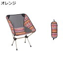 【20%OFFクーポン〜】アウトドアチェア 折りたたみ キャンプ椅子 ローチェア 耐荷重120kg コンパクト イス 超軽量 携帯便利 ハイキング お釣り 登山...