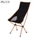 【20%OFFクーポン〜】アウトドアチェア 折りたたみ キャンプ椅子 ローチェア 耐荷重150kg コンパクト イス 超軽量 携帯便利 ハイキング お釣り 登山...