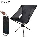 【20%OFFクーポン〜】アウトドアチェア 折りたたみ キャンプ椅子 ローチェア 耐荷重120kg コンパクト イス 超軽量 携帯便利 ハイキング お釣り 登山...