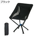 【20%OFFクーポン〜】アウトドアチェア 折りたたみ キャンプ椅子 ローチェア 耐荷重150kg コンパクト イス 超軽量 携帯便利 ハイキング お釣り 登山...