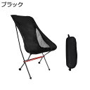 【全店10%OFFクーポン】アウトドアチェア 折りたたみ キャンプ椅子 ローチェア 耐荷重150kg コンパクト イス 超軽量 携帯便利 ハイキング お釣り 登山 バーベキュー 収納バッグ付き