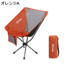 【20%OFFクーポン〜】アウトドアチェア 折りたたみ キャンプ椅子 ローチェア 耐荷重100kg コンパクト イス 超軽量 携帯便利 ハイキング お釣り 登山...
