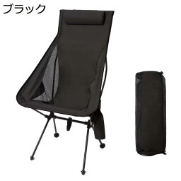 【全店10%OFFクーポン】アウトドアチェア 折りたたみ キャンプ椅子 ローチェア 耐荷重150kg コンパクト イス 超軽量 携帯便利 ハイキング お釣り 登山 バーベキュー 収納バッグ付き