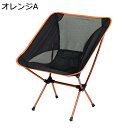 【20%OFFクーポン〜】アウトドアチェア 折りたたみ キャンプ椅子 ローチェア 耐荷重120kg コンパクト イス 超軽量 携帯便利 ハイキング お釣り 登山...