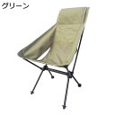 【20%OFFクーポン〜】アウトドアチェア 折りたたみ キャンプ椅子 ローチェア 耐荷重150kg コンパクト イス 超軽量 携帯便利 ハイキング お釣り 登山...